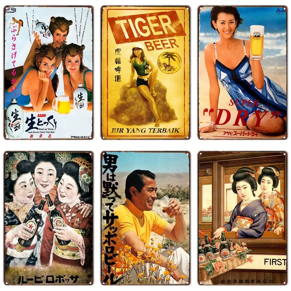 Vintage Japanese Beer Metal Ti - огляд і ціна Vintage Collectible Plates