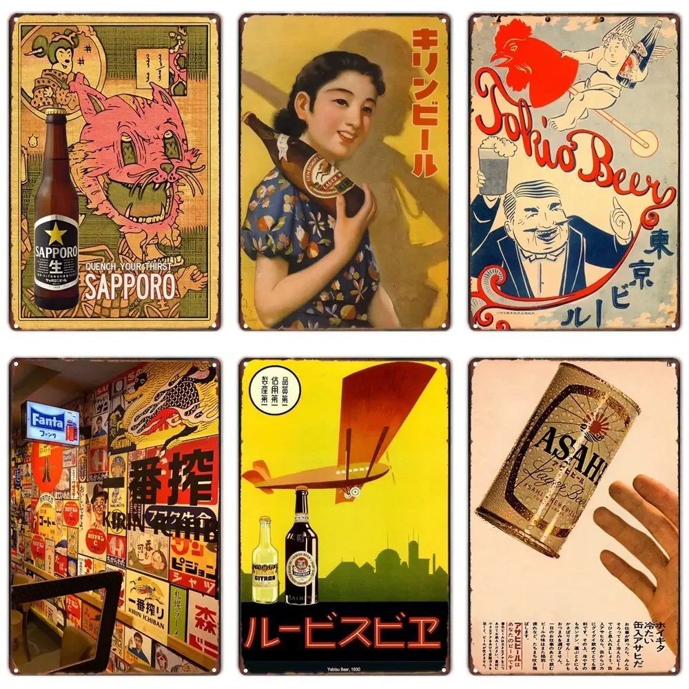 Vintage Japanese Beer Metal Ti - огляд і ціна Vintage Collectible Plates